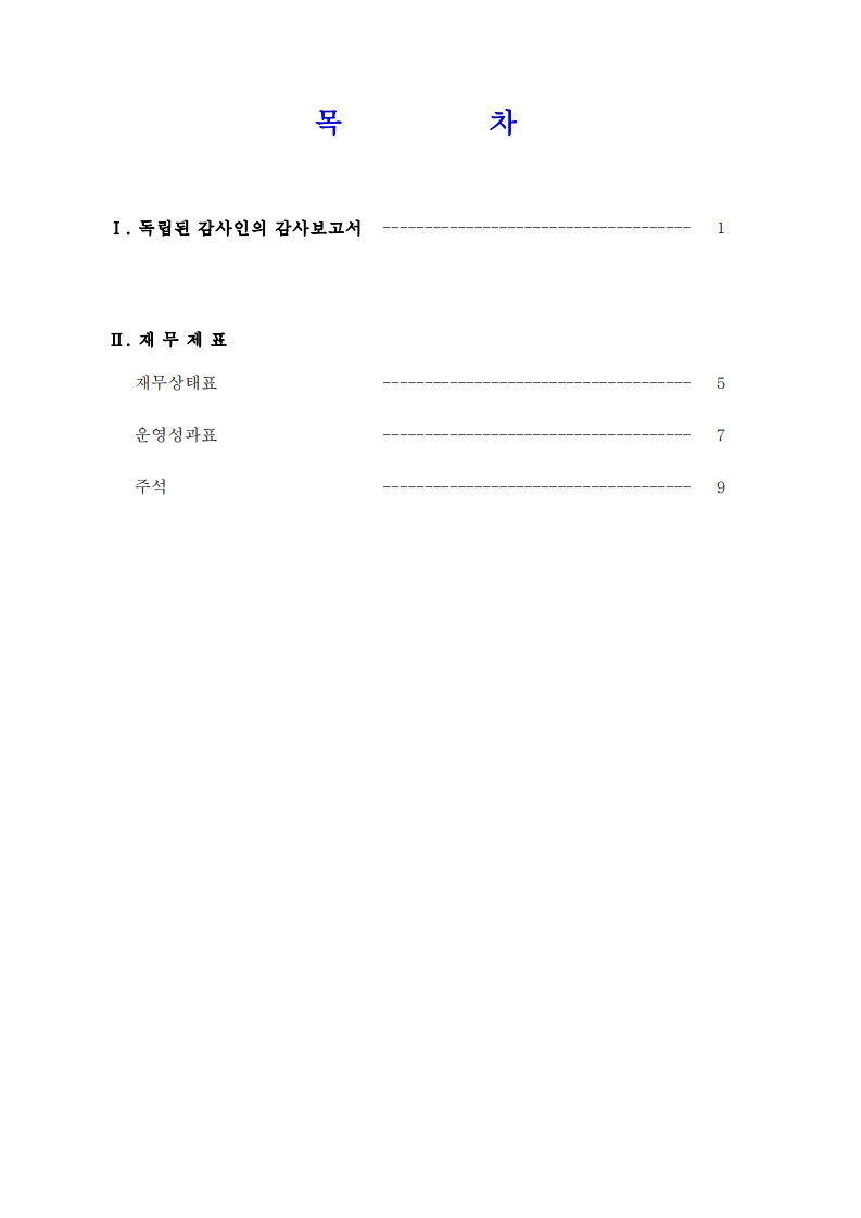 2024년