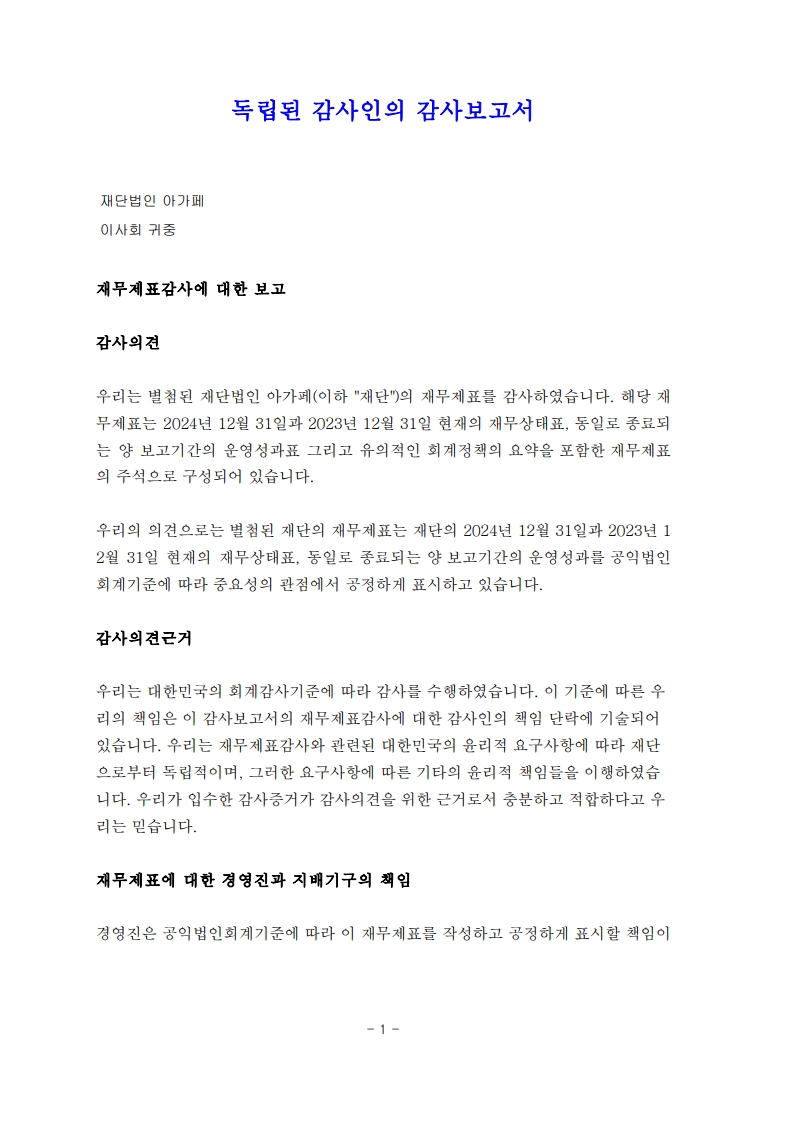 2024년