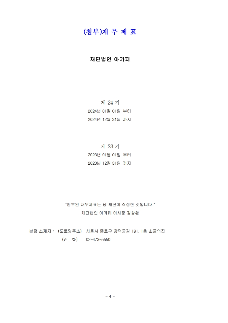 2024년